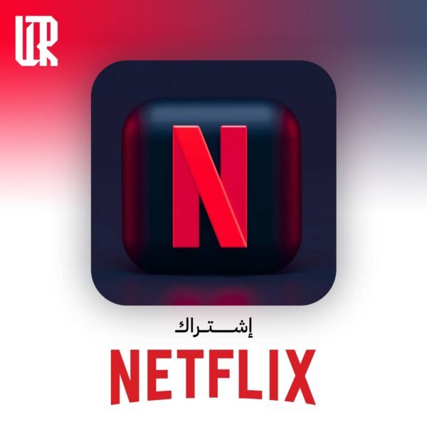 إشتراك Netflix