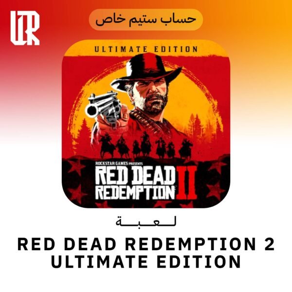 ريد ديد ريدمبشن 2 التميت | Red Dead Redemption 2 Ultimate